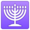 Menorah