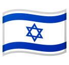 Bandiera: Israele