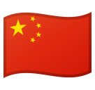 Bandiera: Cina