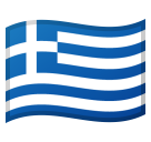 Bandiera: Grecia