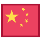 Flag: China Flag: China
