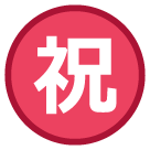 Japanese “Congratulations” Button Japanese “Congratulations” Button