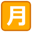 Japanese “Monthly Amount” Button Japanese “Monthly Amount” Button