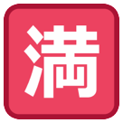 Japanese “No Vacancy” Button Japanese “No Vacancy” Button