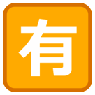 Japanese “Not Free of Charge” Button Japanese “Not Free of Charge” Button
