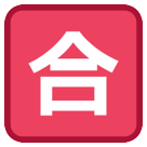 Japanese “Passing Grade” Button Japanese “Passing Grade” Button