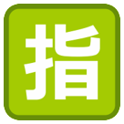 Japanese “Reserved” Button Japanese “Reserved” Button