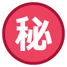 Japanese “Secret” Button Japanese “Secret” Button