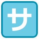 Japanese “Service Charge” Button Japanese “Service Charge” Button