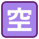 Japanese “Vacancy” Button Japanese “Vacancy” Button