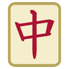 Mahjong Red Dragon Mahjong Red Dragon