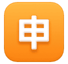 Botão Japonês De “Aplicação” para Huawei HarmonyOS 5.0