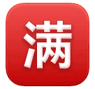 Botão Japonês De “Sem Vagas” para Huawei HarmonyOS 5.0