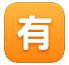 Botão Japonês De “Não Gratuito” para Huawei HarmonyOS 5.0