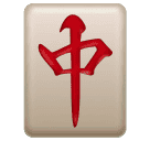 第红中号为第Huawei HarmonyOS 5.0号