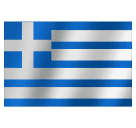 Σημαία: Ελλάδα