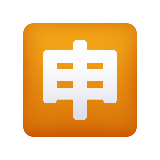 Bouton Application En Japonais