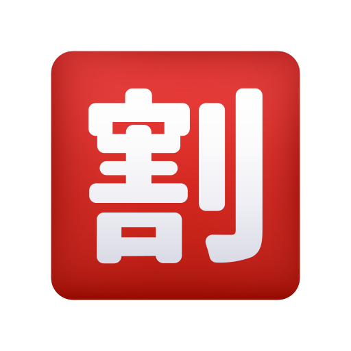 Bouton Réduction En Japonais
