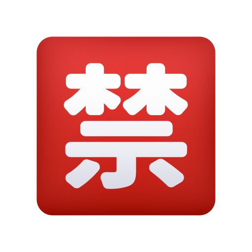 Bouton Interdit En Japonais