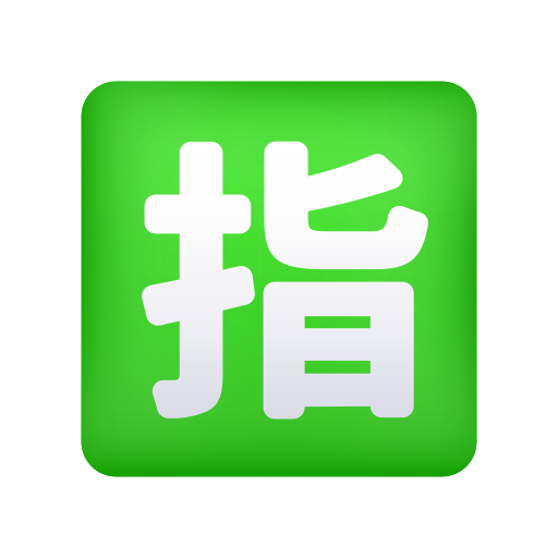 Bouton Réservé En Japonais