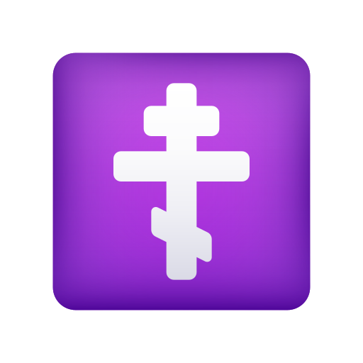 Croix Orthodoxe