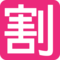 Japonské tlačítko "Sleva"