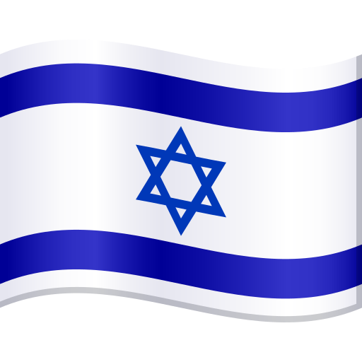 第旗: 以色列号为第JoyPixels 10.0号