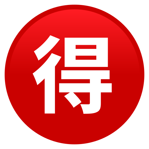 Botão Japonês De “Barganha” para JoyPixels 10.0