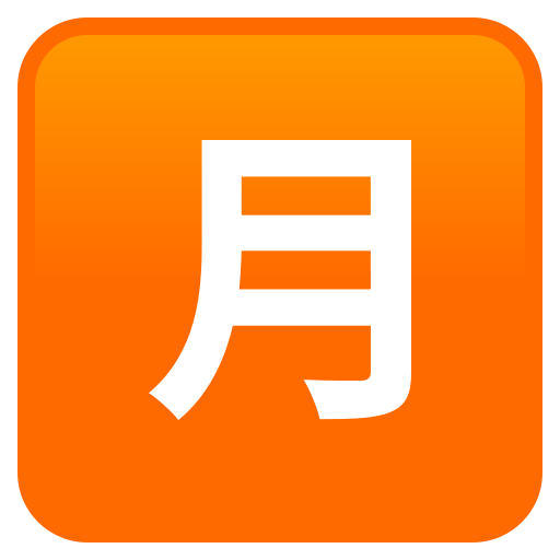 Botão Japonês De “Quantidade Mensal” para JoyPixels 10.0