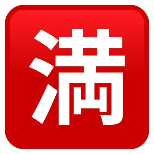 Botão Japonês De “Sem Vagas” para JoyPixels 10.0