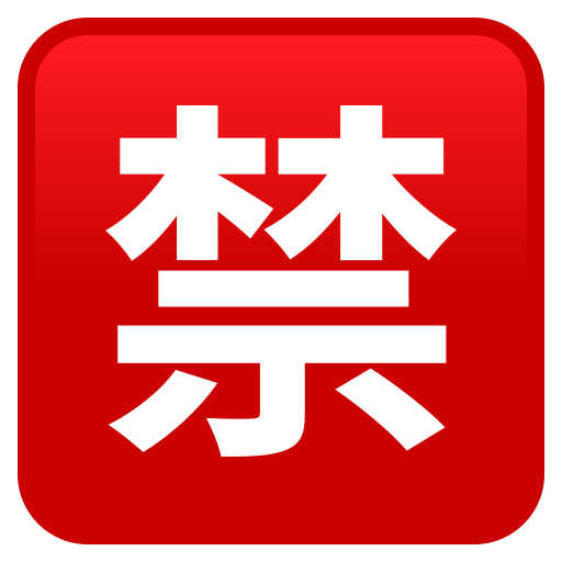 Запрет для JoyPixels 10.0