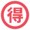 Ideograma Japonés Para "Ganga"