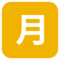 Ideograma Japonés Para "Cantidad Mensual"