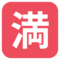 Ideograma Japonés Para "Completo"
