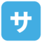 Ideograma Japonés Para "De Cortesía"
