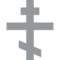 Cruz Ortodoxa
