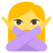 إشارة رفض