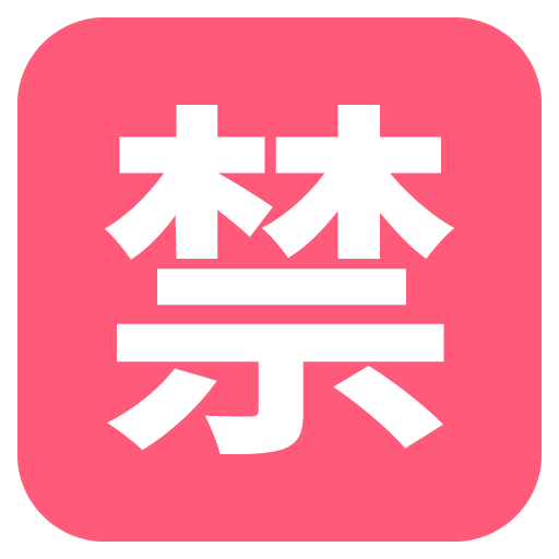 Japonské tlačítko "Zakázáno"