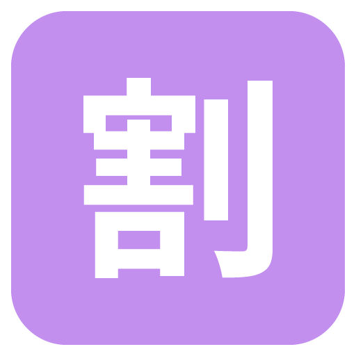 Japonské tlačítko "Sleva"