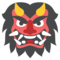 غول