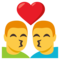 قبلة: رجل، رجل