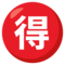 Japonské tlačítko "Výhodná koupě"