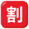 Japonské tlačítko "Sleva"