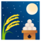 Contemplazione Della Luna