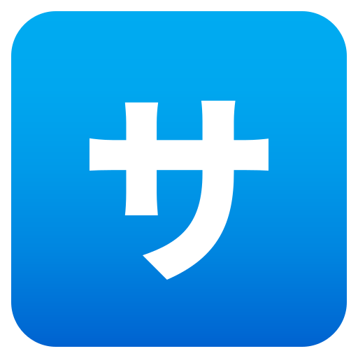 Schriftzeichen „Sa“
