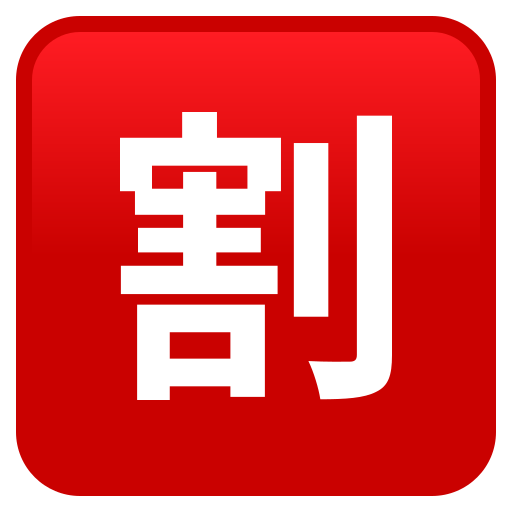 Знижка для JoyPixels 9.0