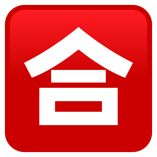 Проходной балл для JoyPixels 9.0