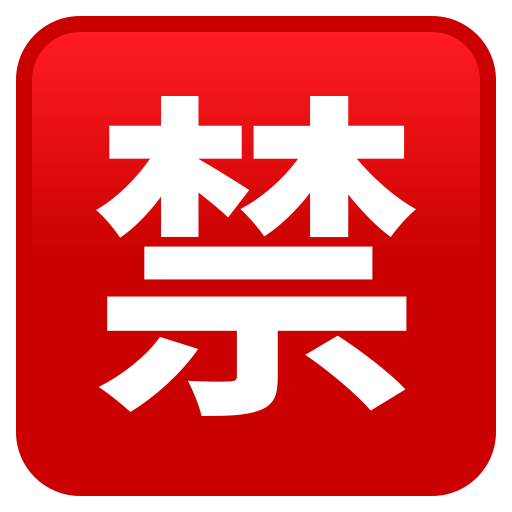 Запрет для JoyPixels 9.0