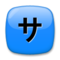 Ideograma Japonés Para "De Cortesía"