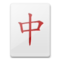 Dragón Rojo De Mahjong